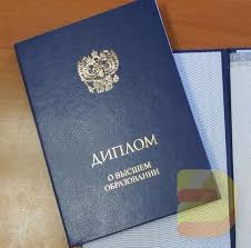 Купить диплом в Кургане Качественные решения для ваших потребностей