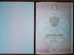 Купить диплом ВШП от 10999 рублей - Получите образование без лишних волнений Купить диплом ВШП от 10999 рублей - Получите образование без лишних волнений