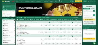 Discover the BetWinner Gambling Platform Enjoy Sports Betting and Casino Games