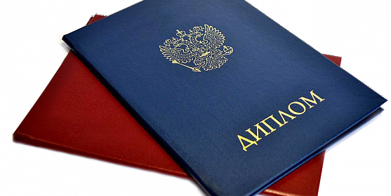 Купить диплом ИЭиСО без предоплаты - надежно и быстро Купить диплом ИЭиСО без предоплаты - надежно и быстро