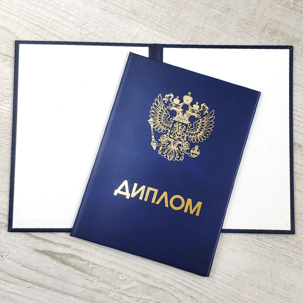 Купить диплом МИРБИС - быстро и надежно Купить диплом МИРБИС - быстро и надежно