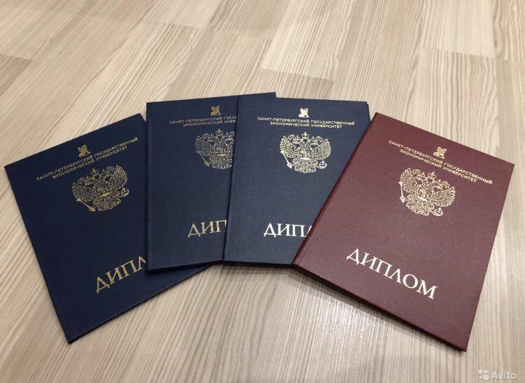 Купить диплом СГОАН по низкой цене -444895123 Купить диплом СГОАН по низкой цене -444895123