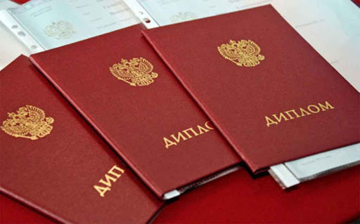 Купить диплом СГОАН по низкой цене -444895123 Купить диплом СГОАН по низкой цене -444895123