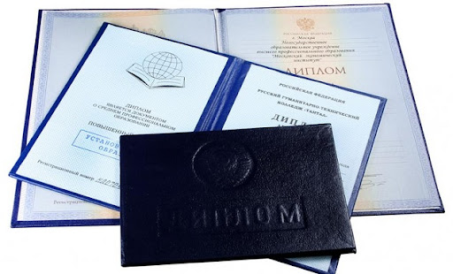 Купить медицинский диплом в Москве – Доступные варианты и советы