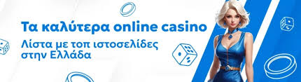 Νέα Online Casino στην Ελλάδα Τα πάντα για την εμπειρία σας